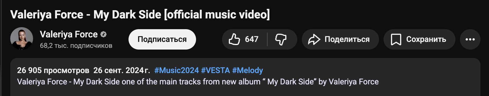 Фіналістка Нацвідбору і "російський слід": чому довкола Valeriya Force здійнявся галас